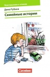 Einladung zum Lesen: Familiengeschichten 