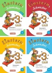 Einsterns Schwester. Sprache und Lesen 3. Schuljahr. Paket. 