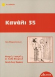 Kanali 35 