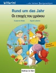Rund um das Jahr, Kinderbuch Deutsch-Griechisch 