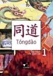 Tóngdào, Unterrichtswerk für Chinesisch, Arbeitsheft 1 