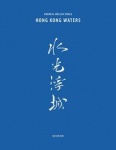 Hongkong Waters 