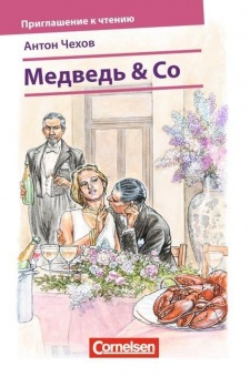 Einladung zum Lesen: Der Bär & Co. 